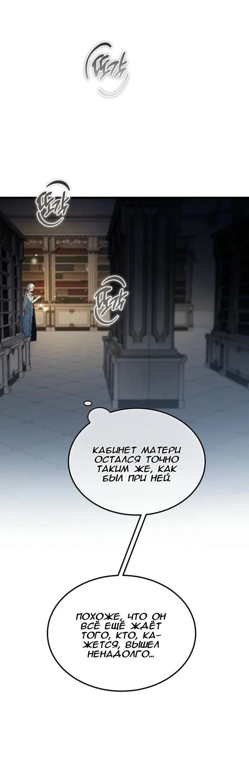 Read Дьявол воспитал леди RU Manga Online