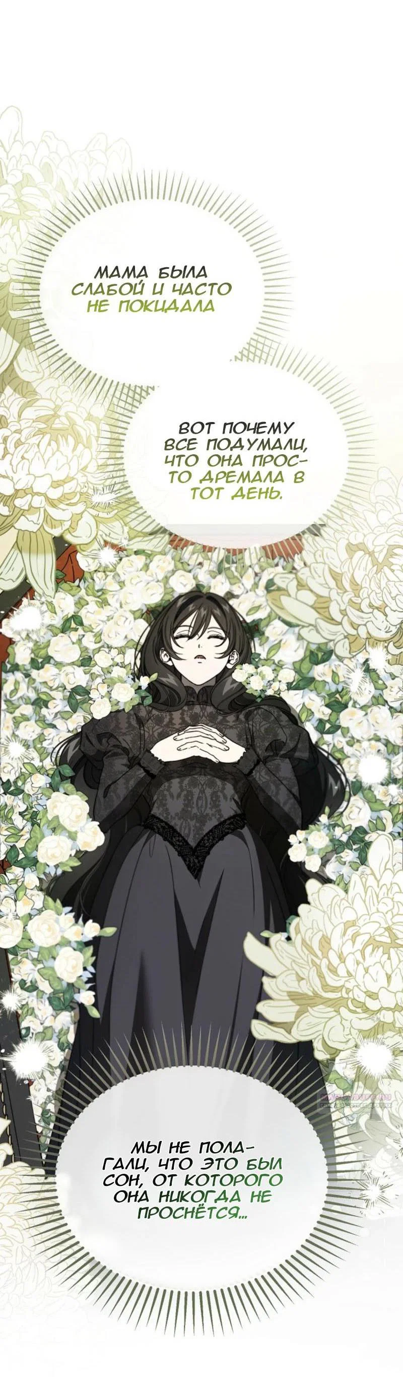 Read Дьявол воспитал леди RU Manga Online