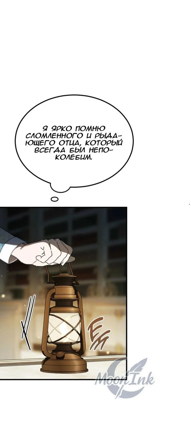 Read Дьявол воспитал леди RU Manga Online