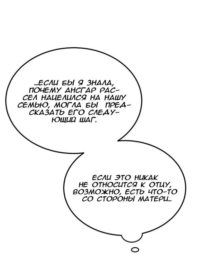 Read Дьявол воспитал леди RU Manga Online