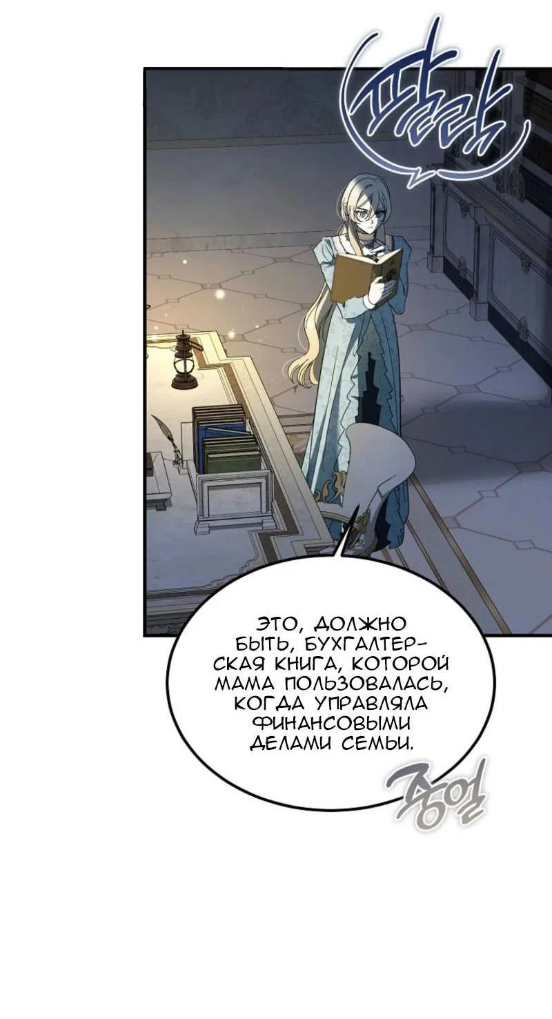 Read Дьявол воспитал леди RU Manga Online