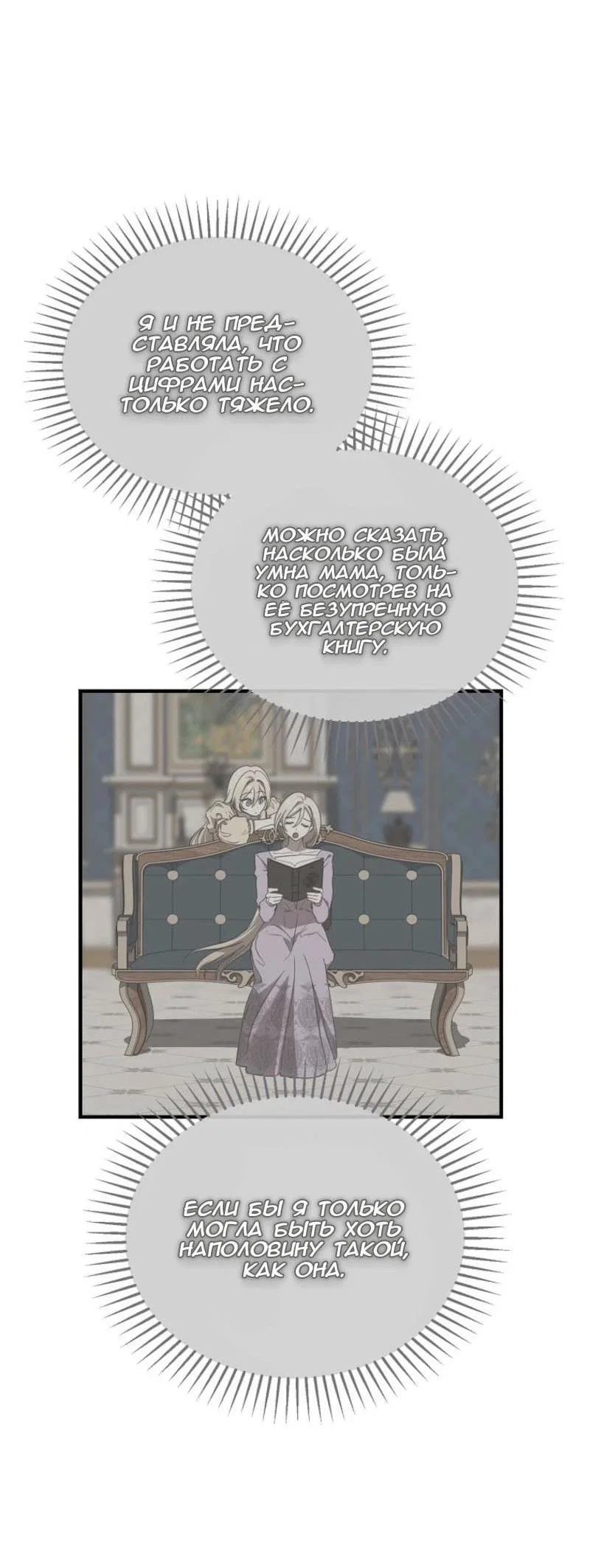 Read Дьявол воспитал леди RU Manga Online