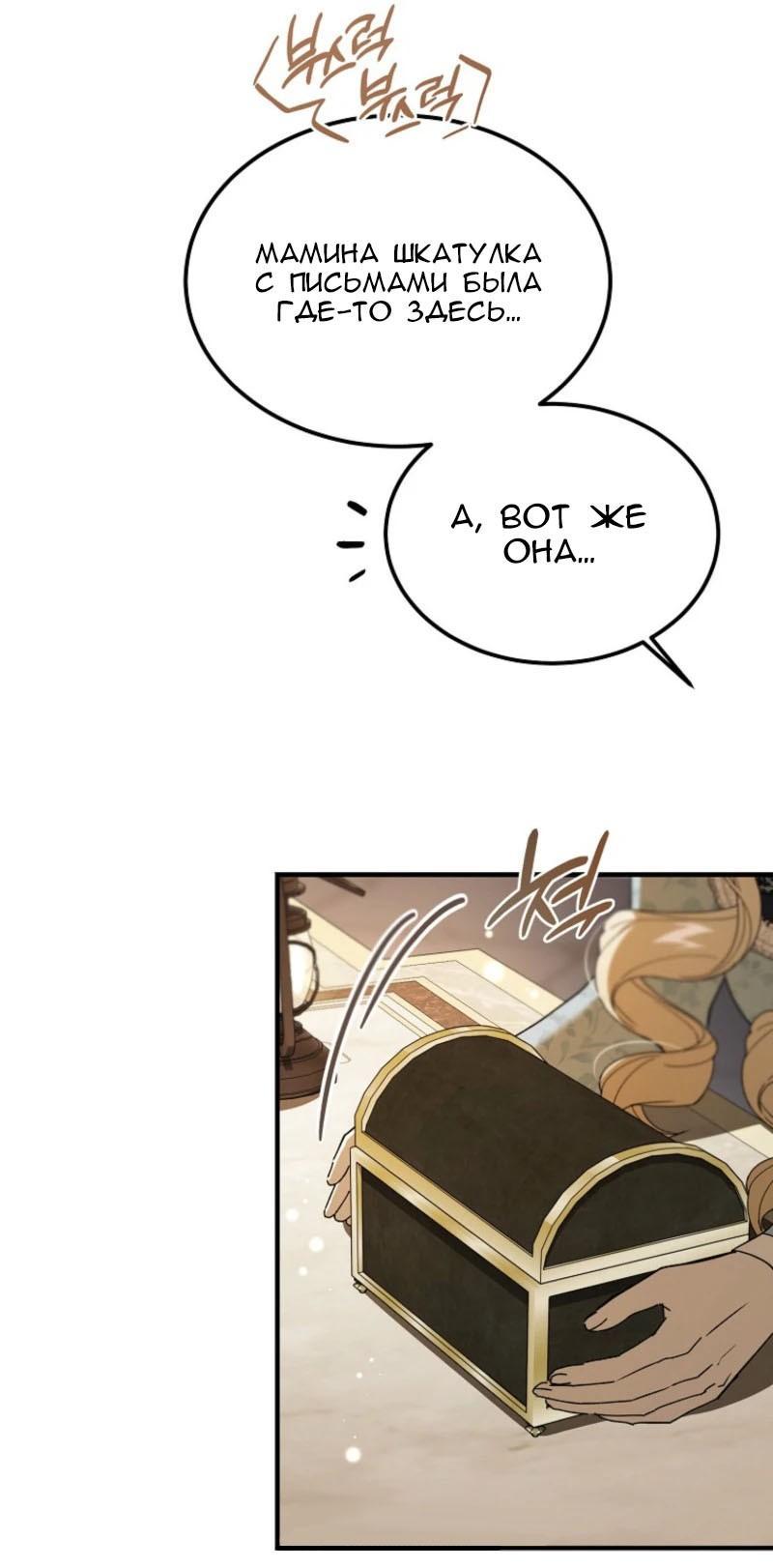 Read Дьявол воспитал леди RU Manga Online
