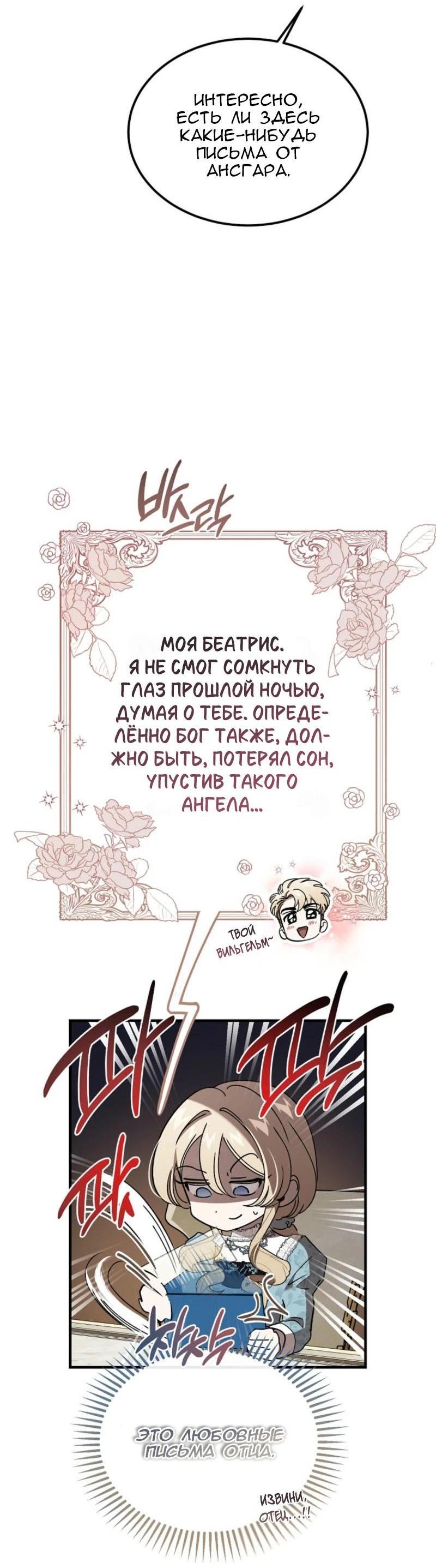 Read Дьявол воспитал леди RU Manga Online