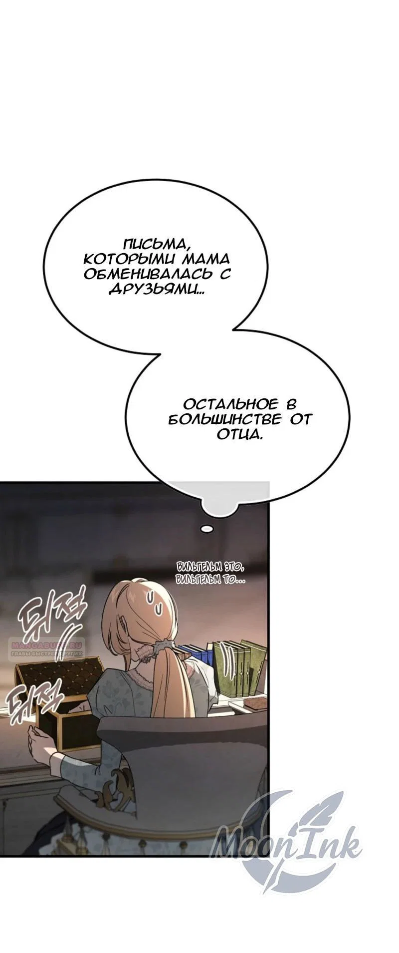 Read Дьявол воспитал леди RU Manga Online