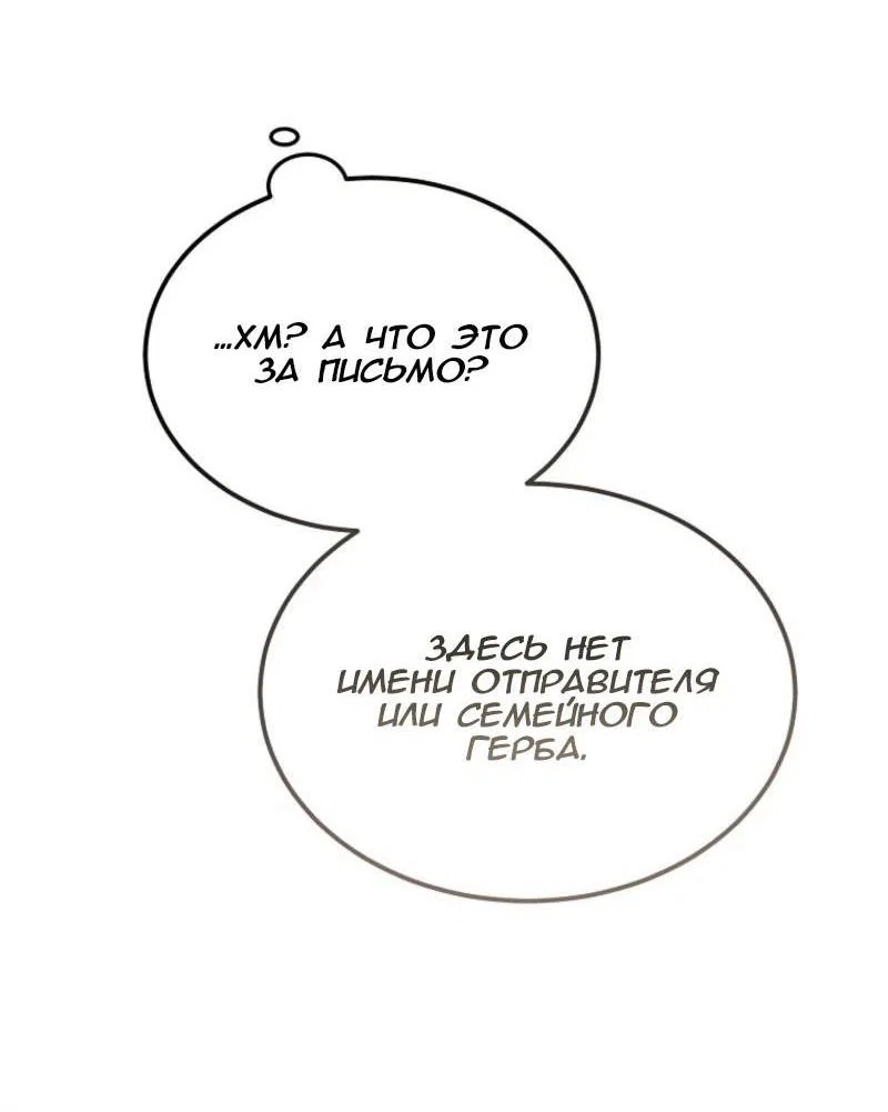 Read Дьявол воспитал леди RU Manga Online
