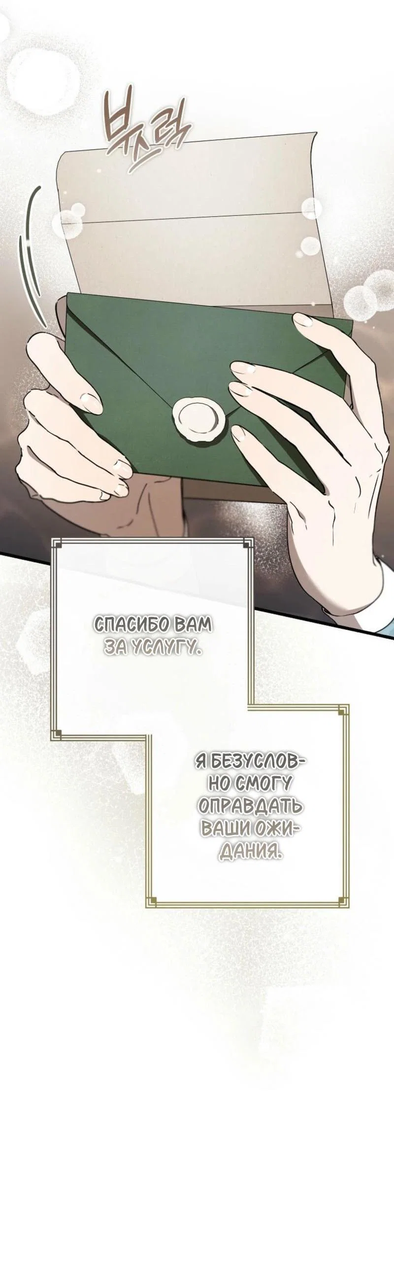 Read Дьявол воспитал леди RU Manga Online