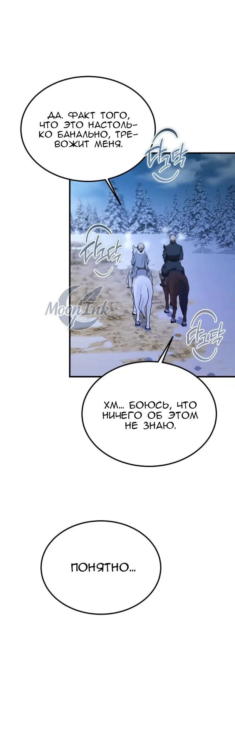 Read Дьявол воспитал леди RU Manga Online