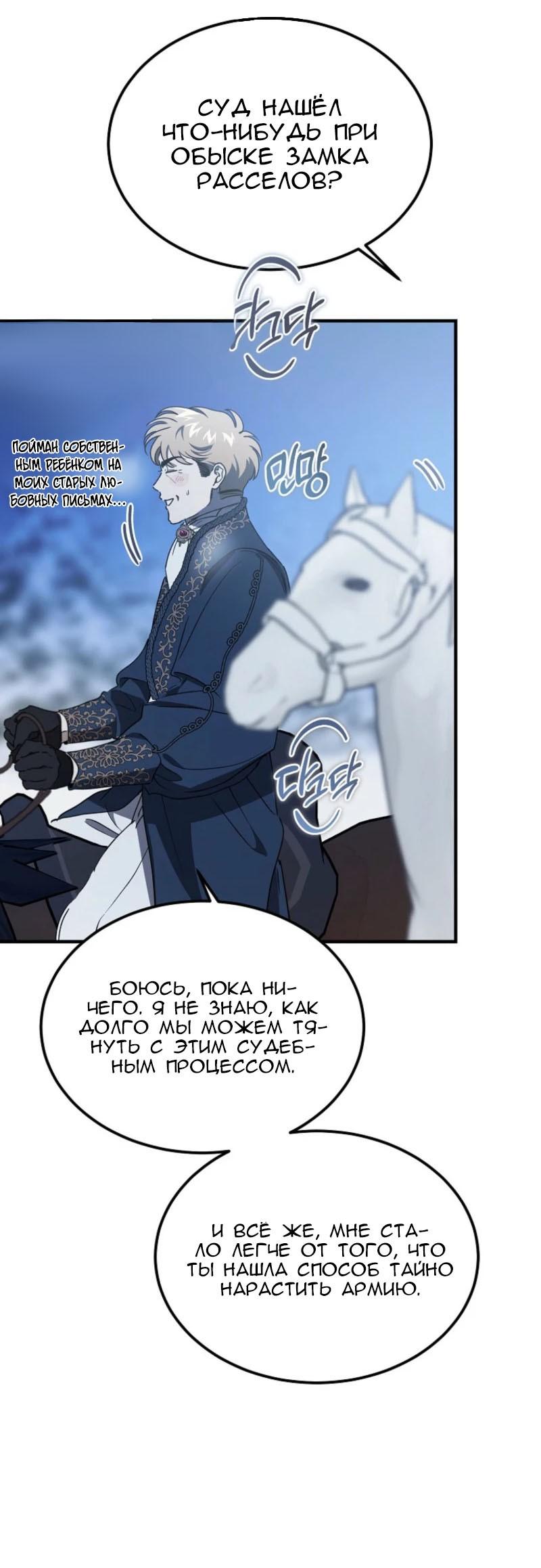 Read Дьявол воспитал леди RU Manga Online