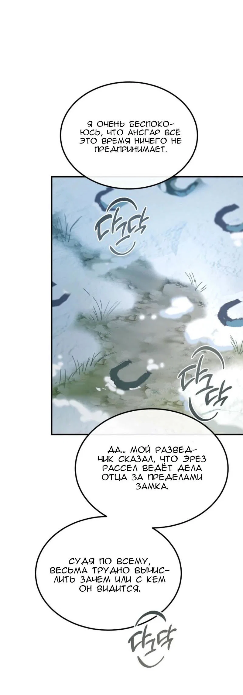 Read Дьявол воспитал леди RU Manga Online