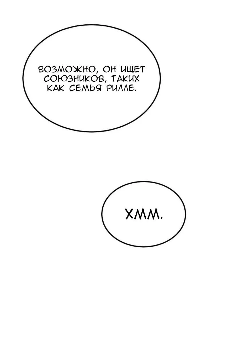Read Дьявол воспитал леди RU Manga Online