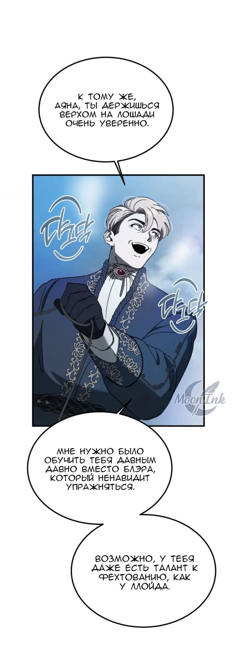 Read Дьявол воспитал леди RU Manga Online