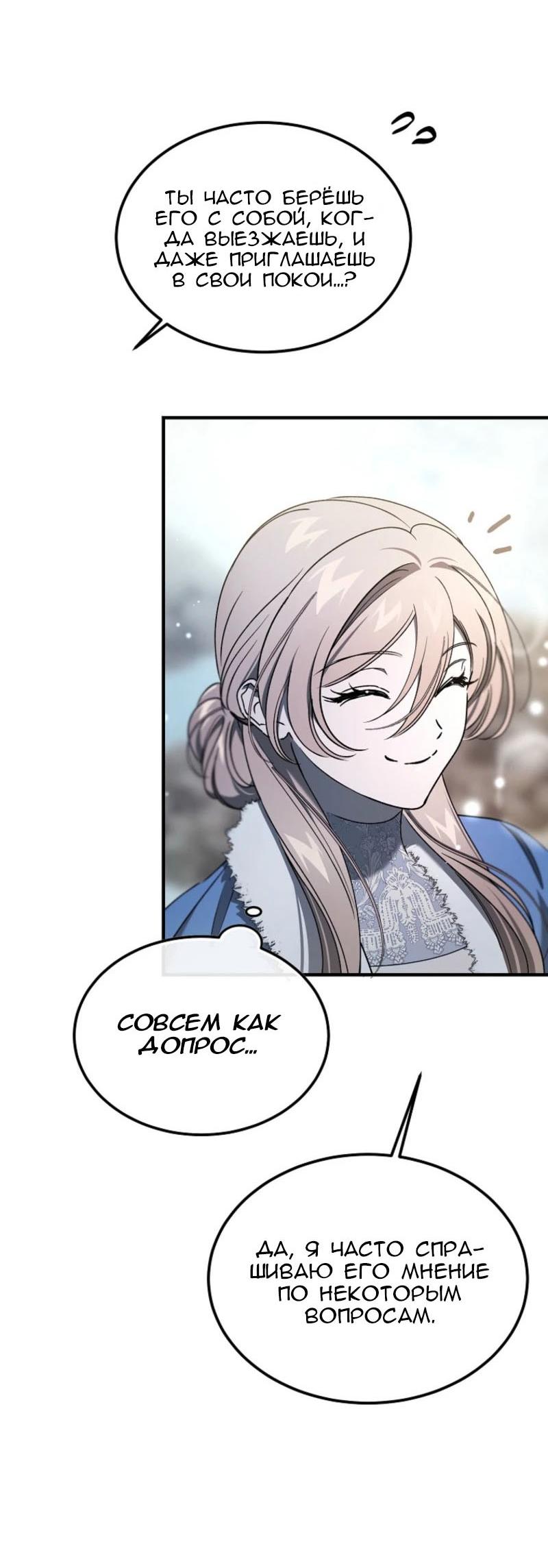 Read Дьявол воспитал леди RU Manga Online