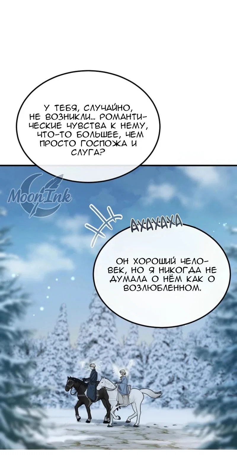 Read Дьявол воспитал леди RU Manga Online