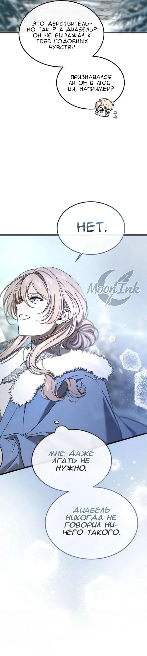 Read Дьявол воспитал леди RU Manga Online