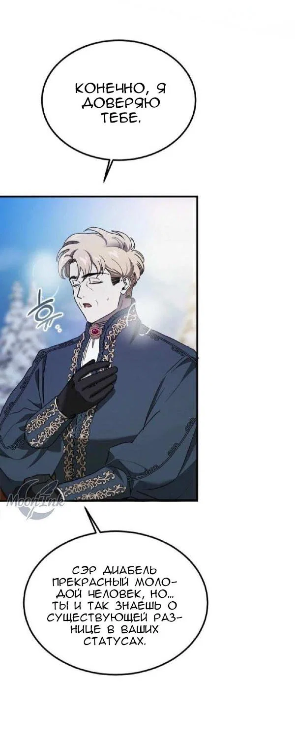 Read Дьявол воспитал леди RU Manga Online