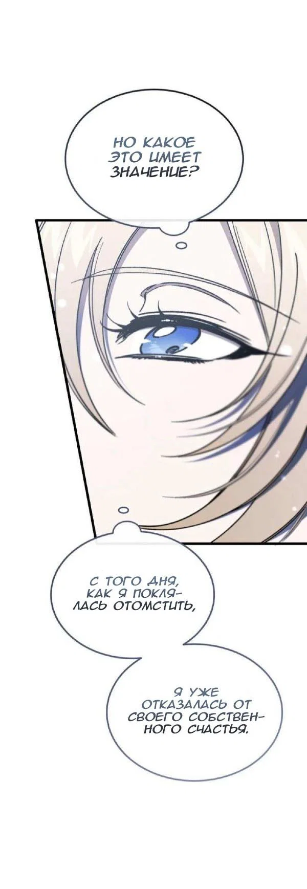 Read Дьявол воспитал леди RU Manga Online