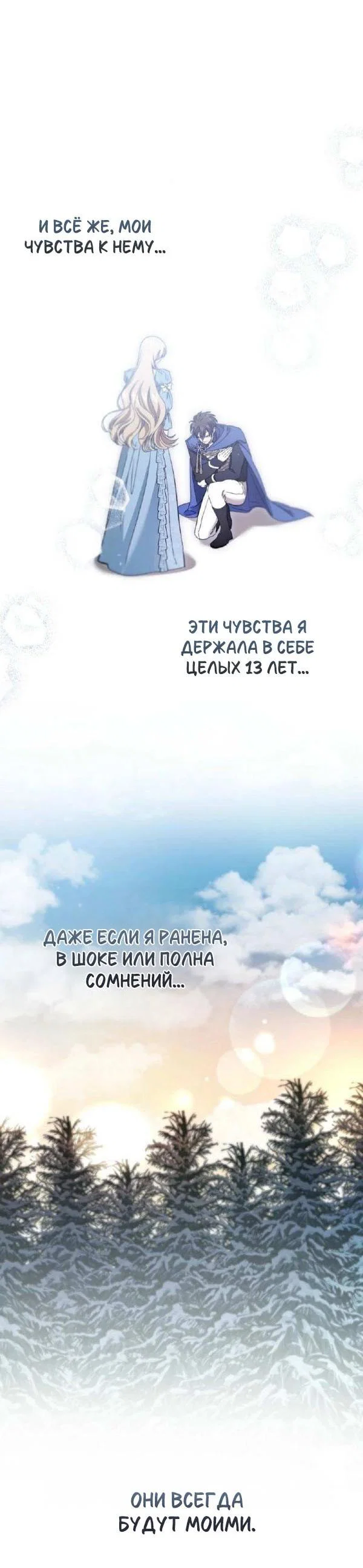 Read Дьявол воспитал леди RU Manga Online