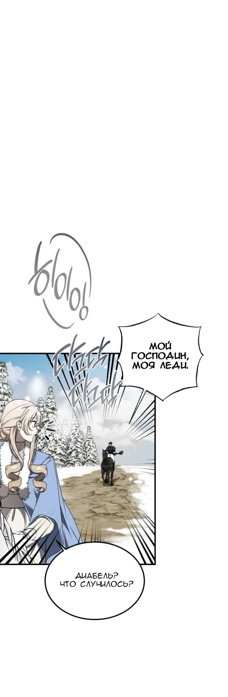 Read Дьявол воспитал леди RU Manga Online