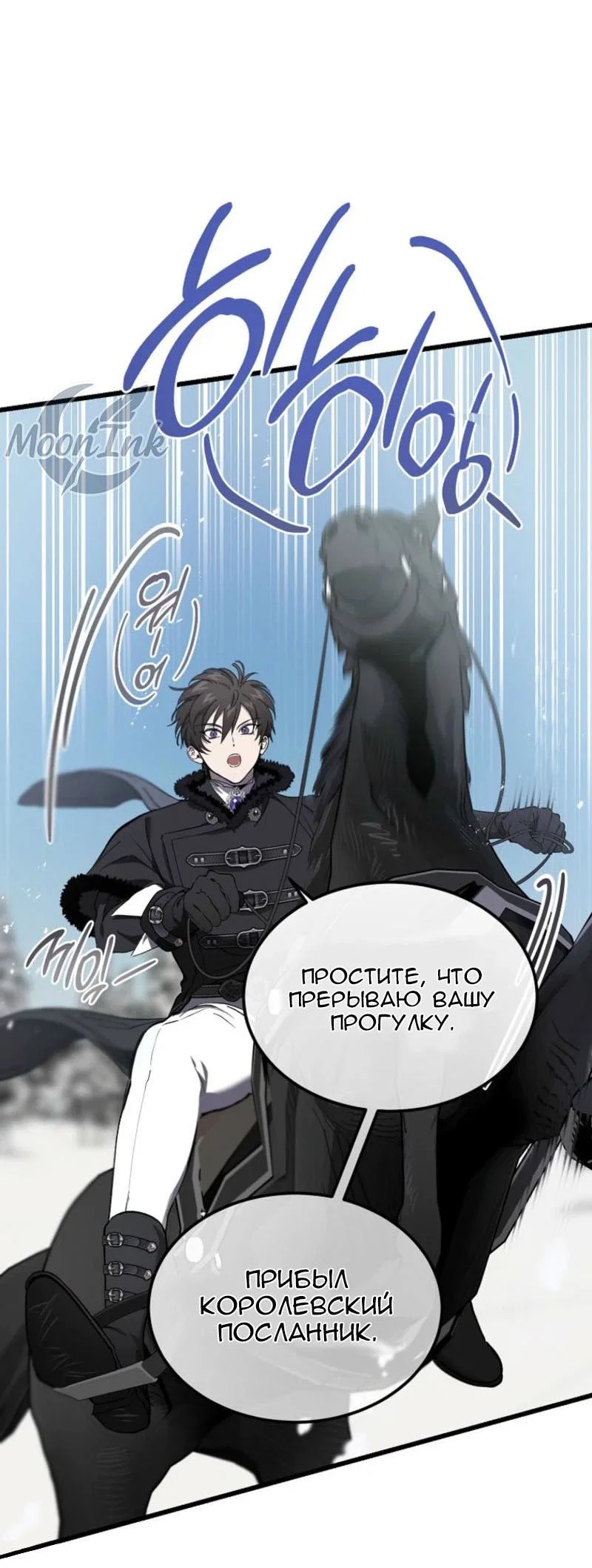 Read Дьявол воспитал леди RU Manga Online
