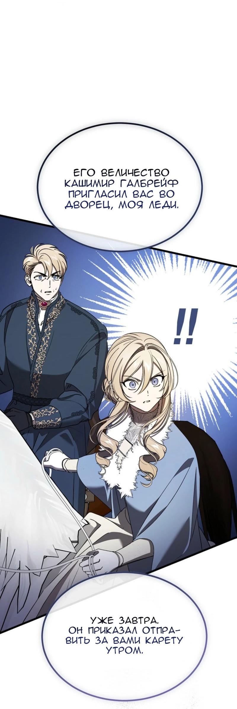 Read Дьявол воспитал леди RU Manga Online