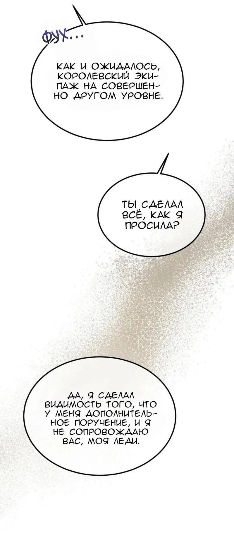 Read Дьявол воспитал леди RU Manga Online