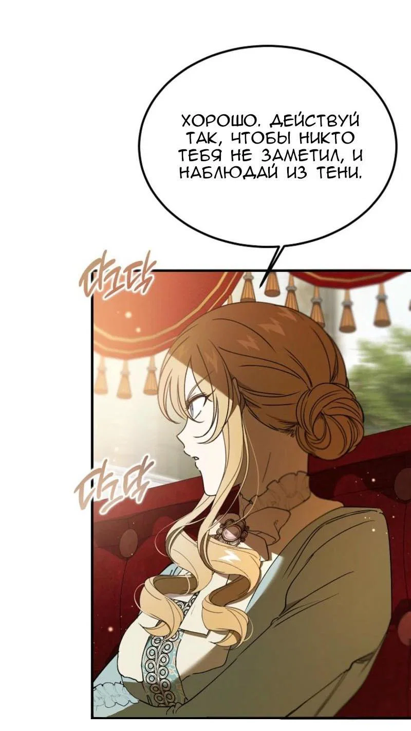 Read Дьявол воспитал леди RU Manga Online