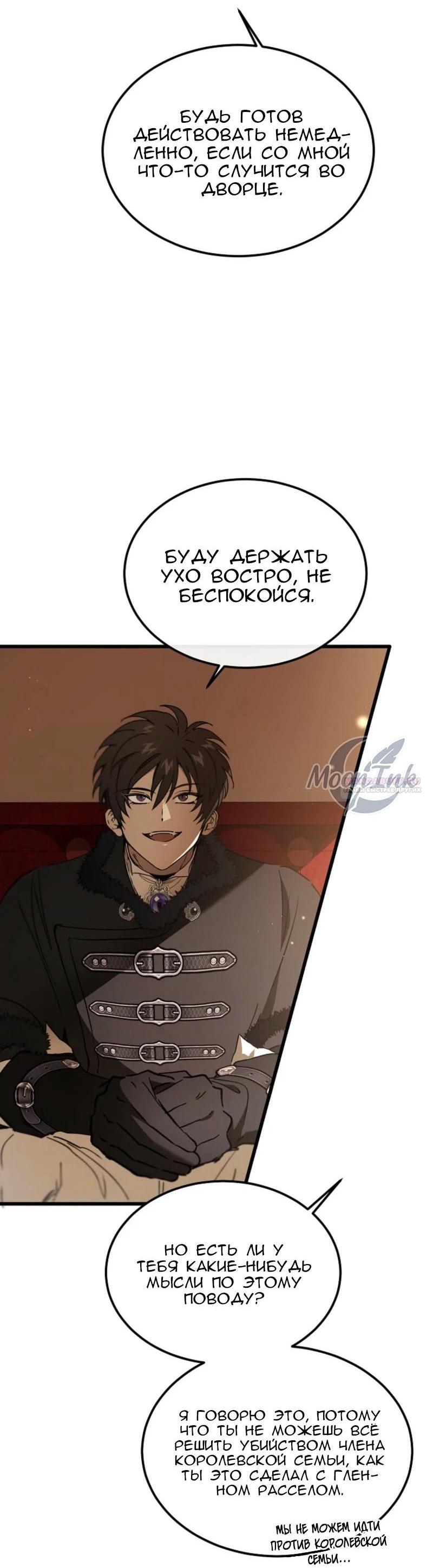 Read Дьявол воспитал леди RU Manga Online