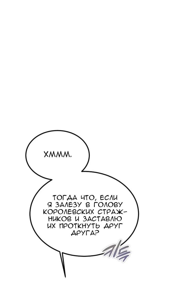 Read Дьявол воспитал леди RU Manga Online