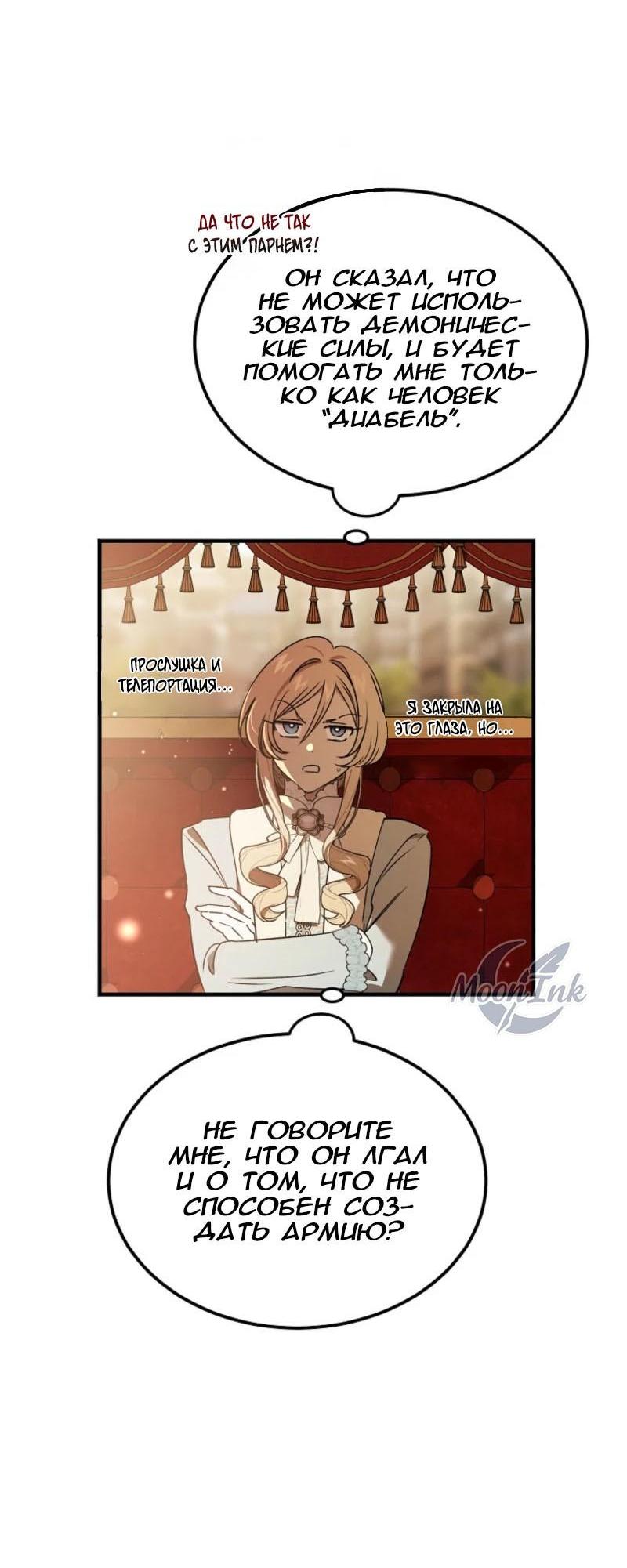 Read Дьявол воспитал леди RU Manga Online