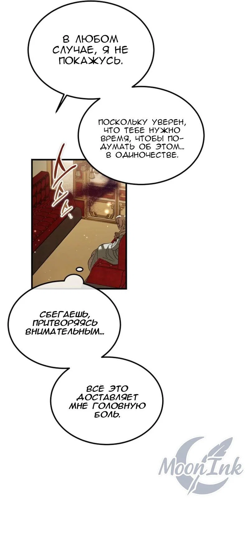Read Дьявол воспитал леди RU Manga Online