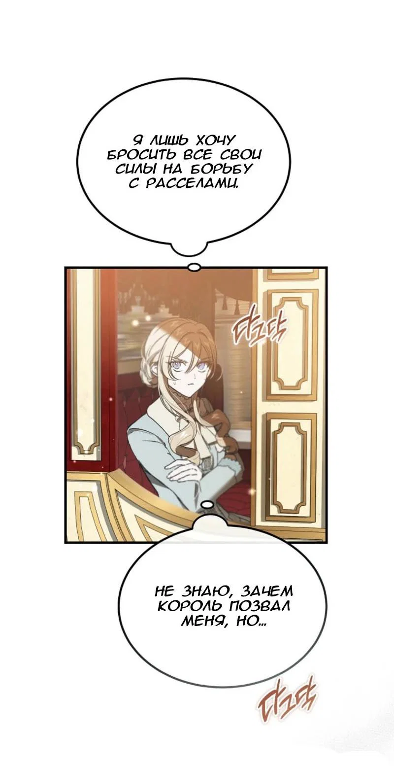 Read Дьявол воспитал леди RU Manga Online