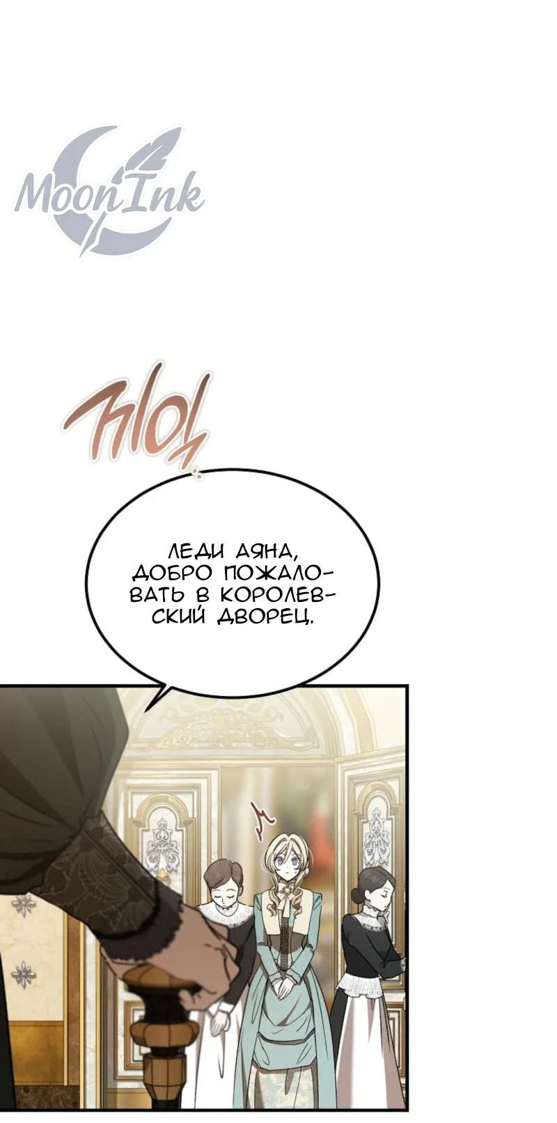 Read Дьявол воспитал леди RU Manga Online