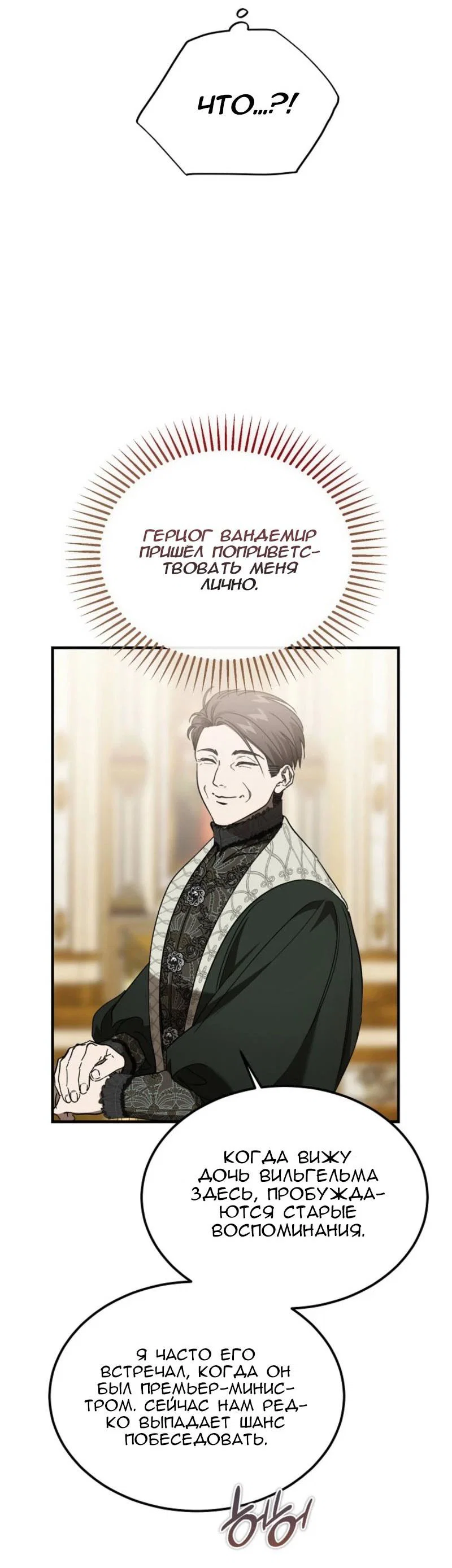 Read Дьявол воспитал леди RU Manga Online