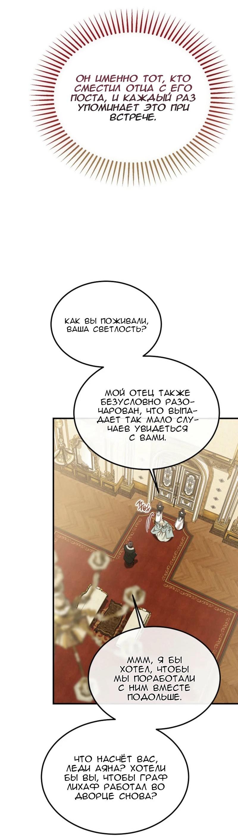Read Дьявол воспитал леди RU Manga Online