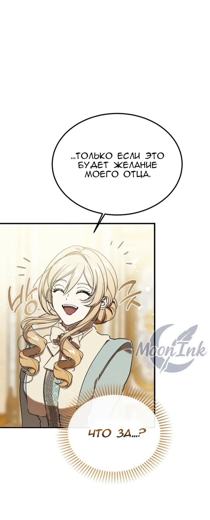 Read Дьявол воспитал леди RU Manga Online