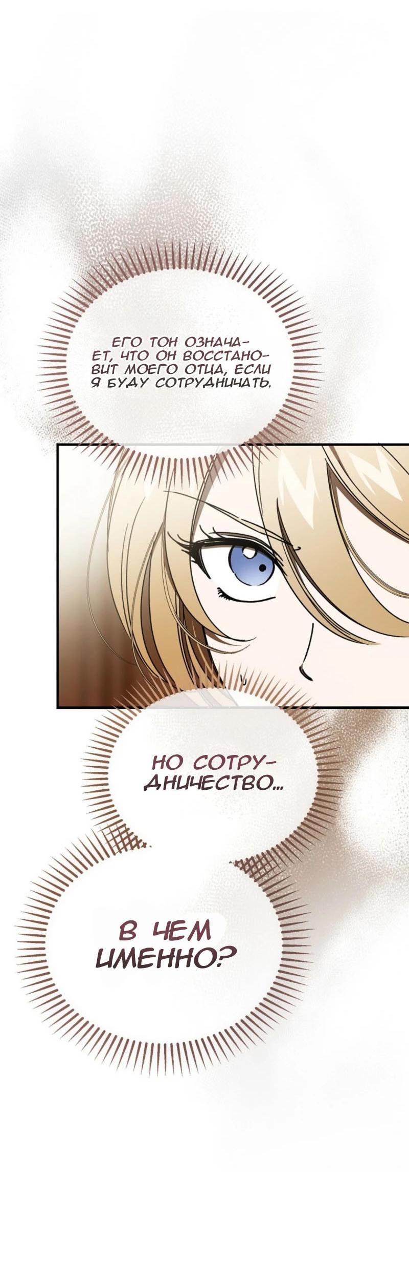 Read Дьявол воспитал леди RU Manga Online