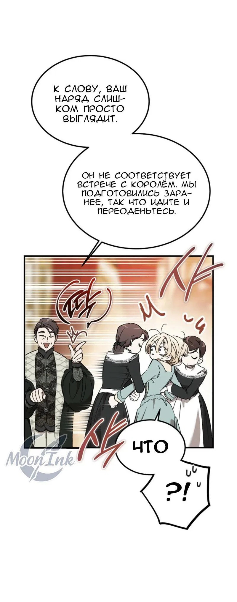 Read Дьявол воспитал леди RU Manga Online