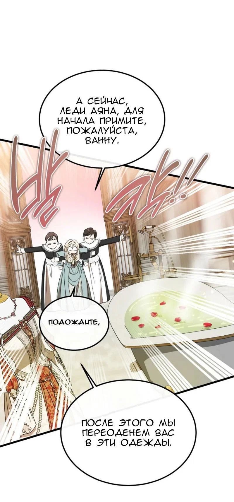 Read Дьявол воспитал леди RU Manga Online