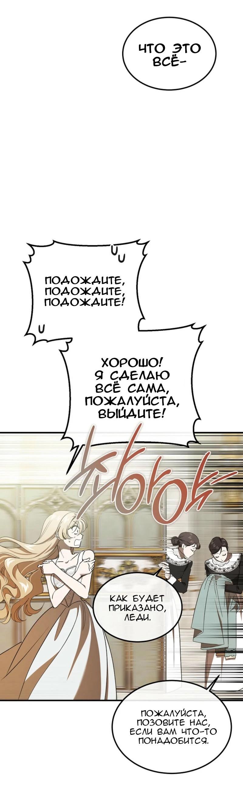 Read Дьявол воспитал леди RU Manga Online