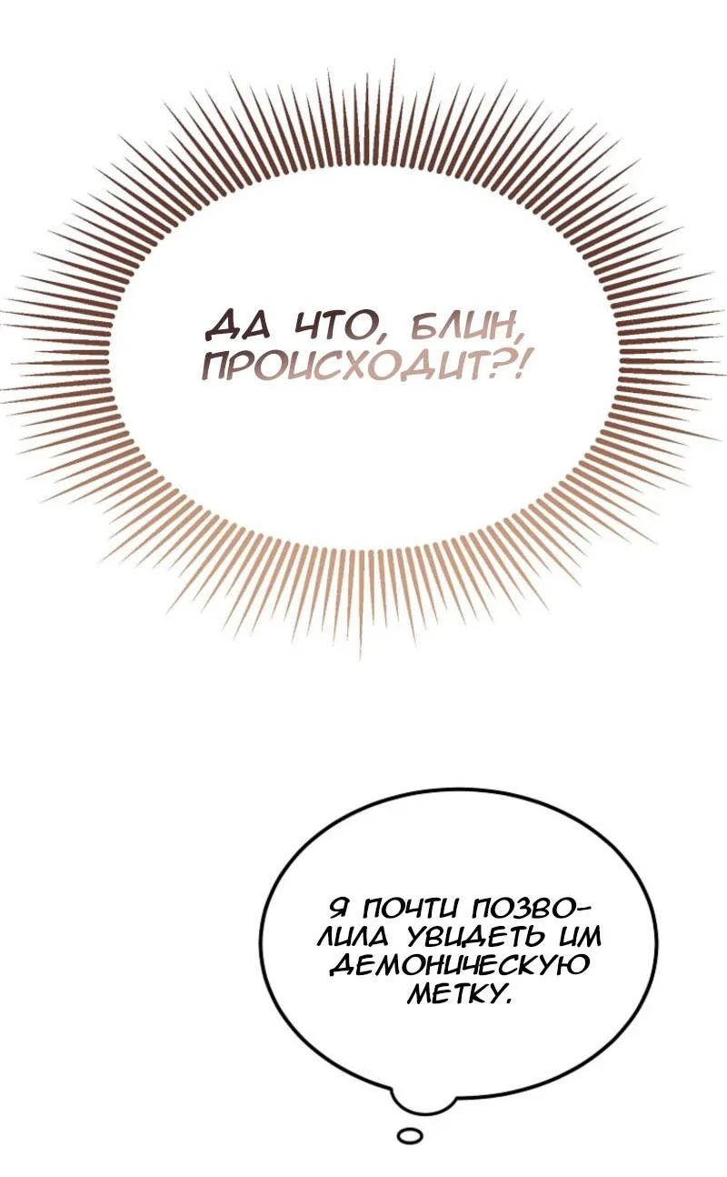 Read Дьявол воспитал леди RU Manga Online