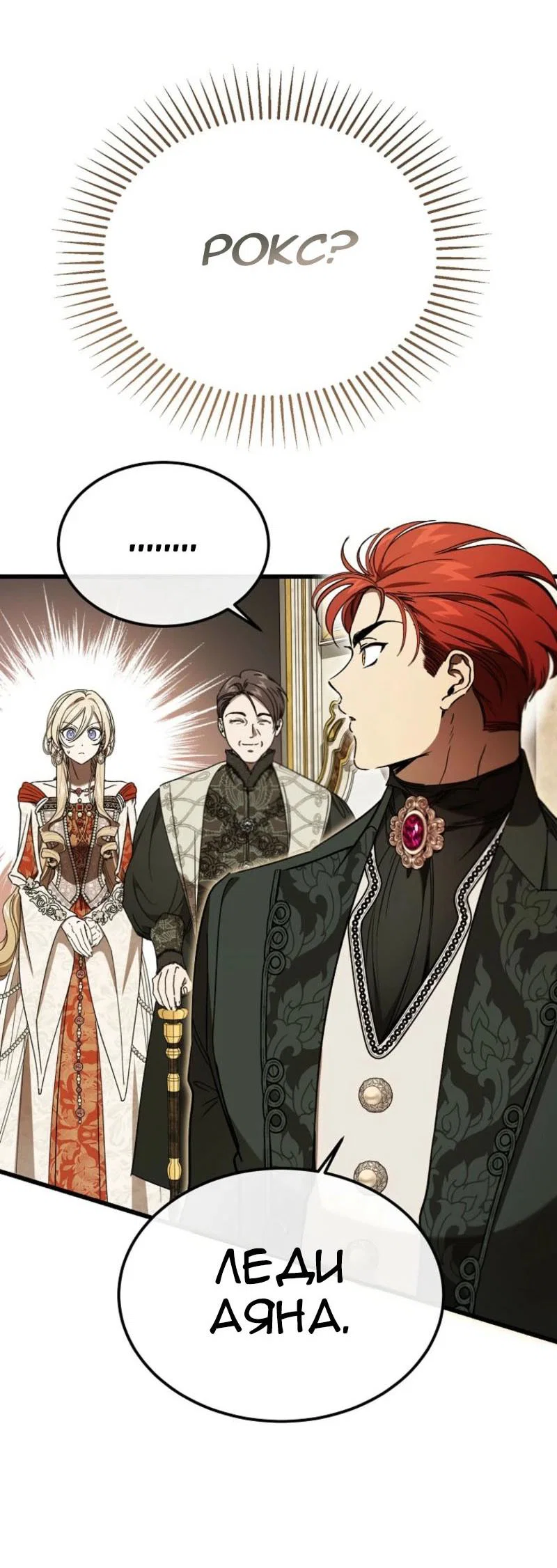 Read Дьявол воспитал леди RU Manga Online