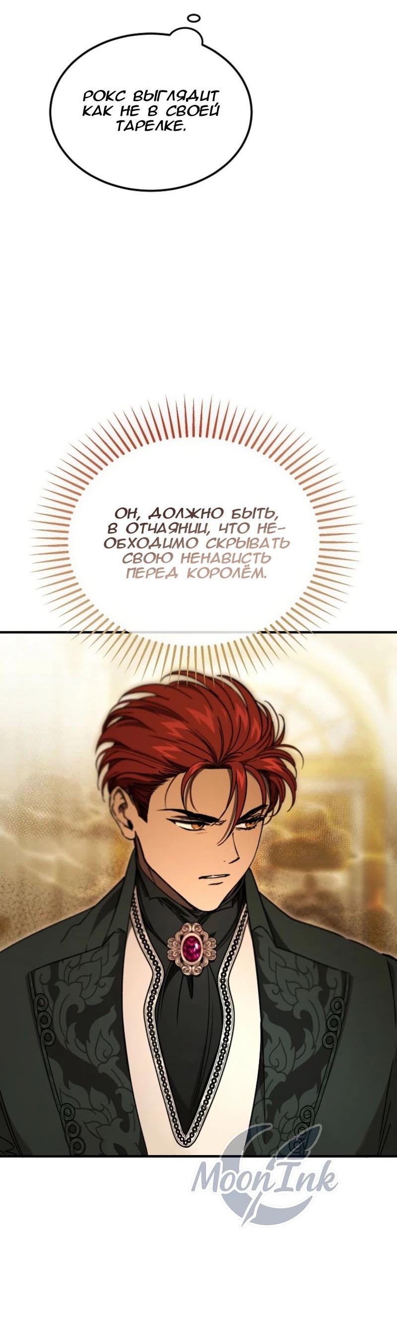 Read Дьявол воспитал леди RU Manga Online
