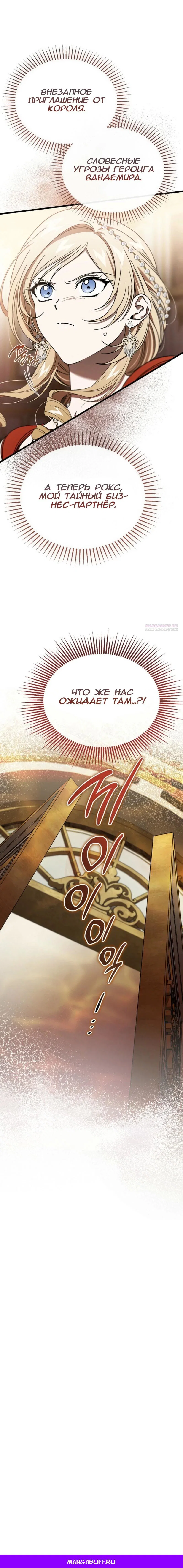 Read Дьявол воспитал леди RU Manga Online
