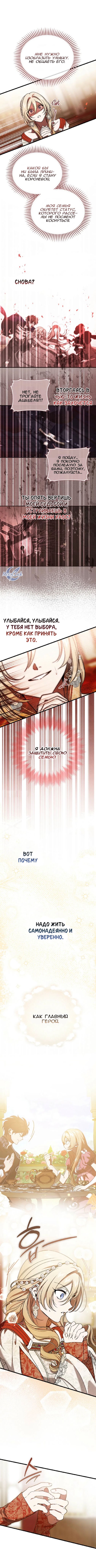 Read Дьявол воспитал леди RU Manga Online