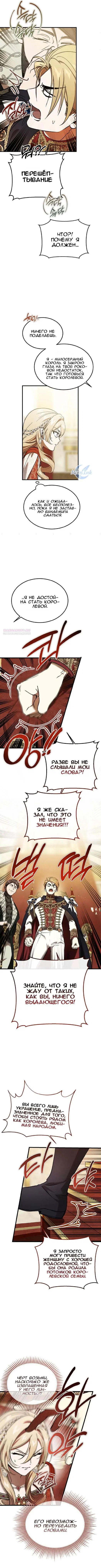 Read Дьявол воспитал леди RU Manga Online