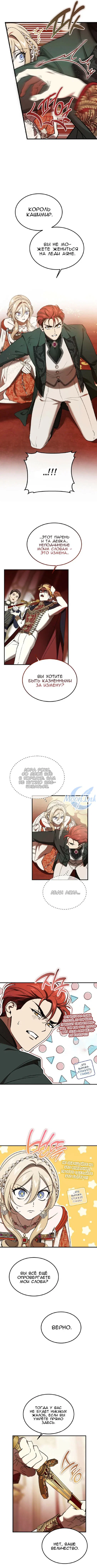 Read Дьявол воспитал леди RU Manga Online