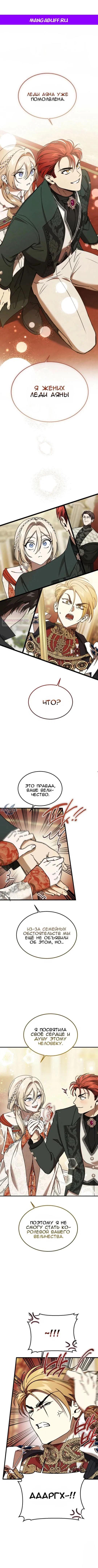 Read Дьявол воспитал леди RU Manga Online