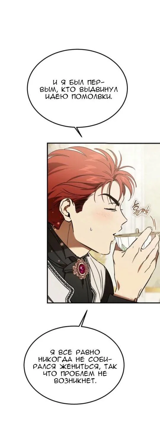Read Дьявол воспитал леди RU Manga Online