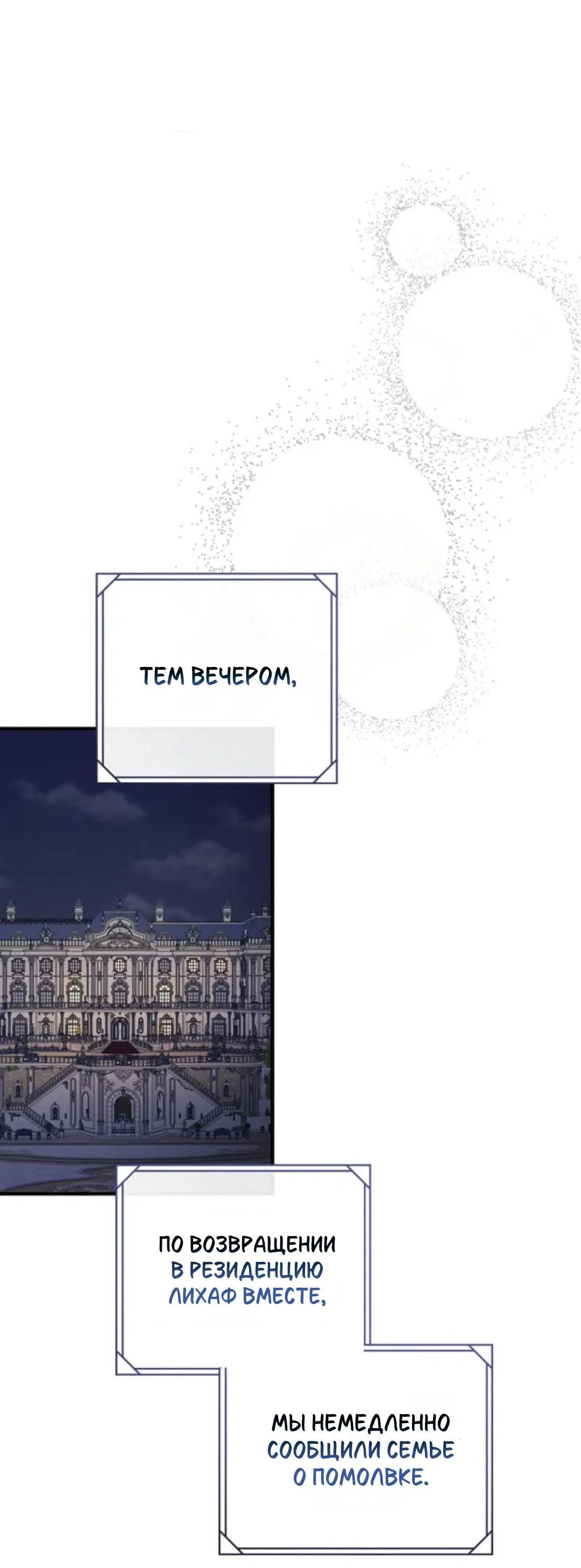 Read Дьявол воспитал леди RU Manga Online